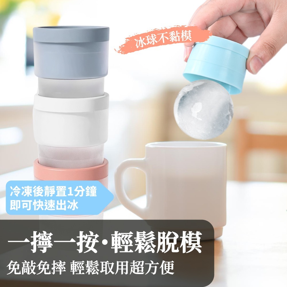 冰球製冰器 冰塊 冰塊製冰器 矽膠製冰模具 冰塊盒 製冰盒模具 冰塊模具 製冰模具 矽膠模具 製冰球 【啡茶時刻】-細節圖3