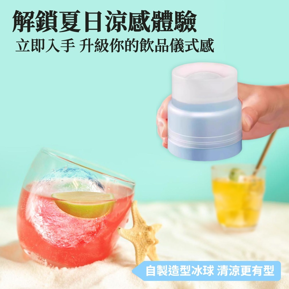 冰球製冰器 冰塊 冰塊製冰器 矽膠製冰模具 冰塊盒 製冰盒模具 冰塊模具 製冰模具 矽膠模具 製冰球 【啡茶時刻】-細節圖7