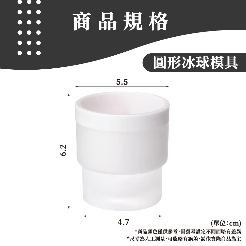 冰球製冰器 冰塊 冰塊製冰器 矽膠製冰模具 冰塊盒 製冰盒模具 冰塊模具 製冰模具 矽膠模具 製冰球 【啡茶時刻】-細節圖8
