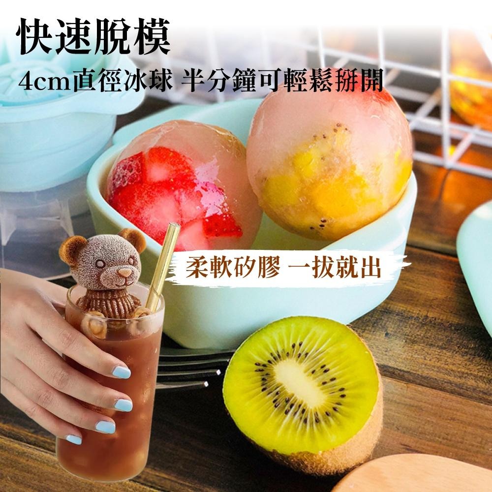 冰球製冰器 冰塊 冰塊製冰器 矽膠製冰模具 冰塊盒 塑膠製冰球 圓形冰塊 製冰模具 夏天消暑【啡茶時刻】-細節圖3