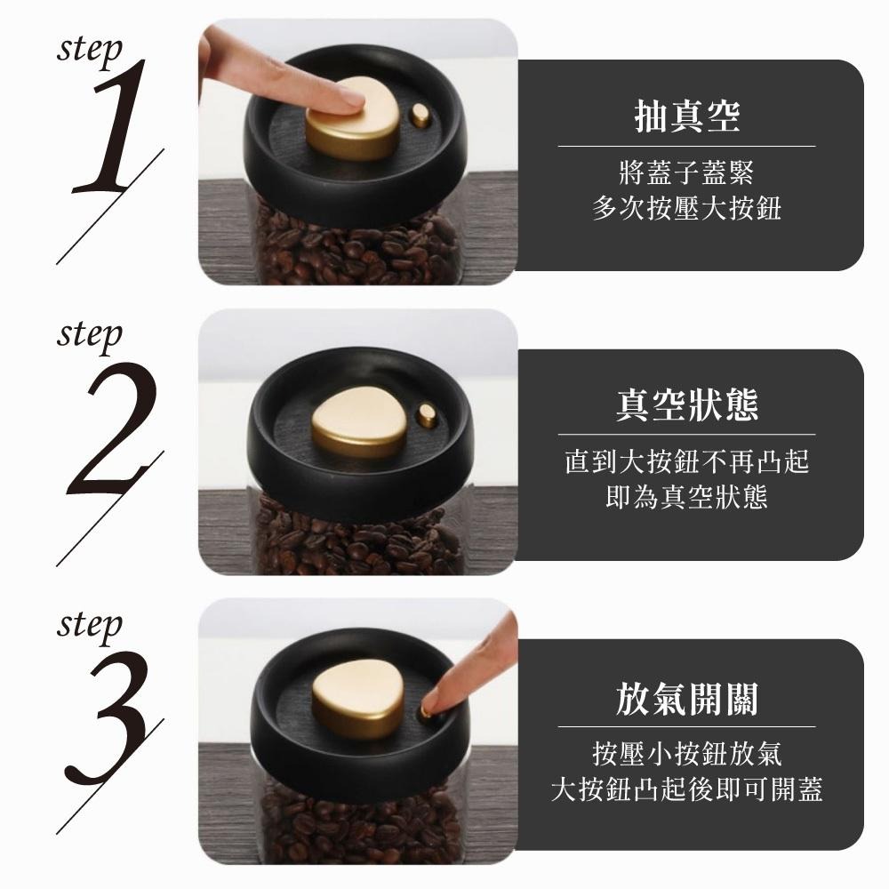 真空密封罐 咖啡密封罐 按壓式 保鮮罐 抽氣式 收納罐 防潮罐 食品罐 五穀雜糧 零食罐 真空罐 【啡茶時刻】-細節圖4