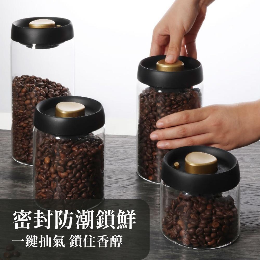 真空密封罐 咖啡密封罐 按壓式 保鮮罐 抽氣式 收納罐 防潮罐 食品罐 五穀雜糧 零食罐 真空罐 【啡茶時刻】-細節圖5