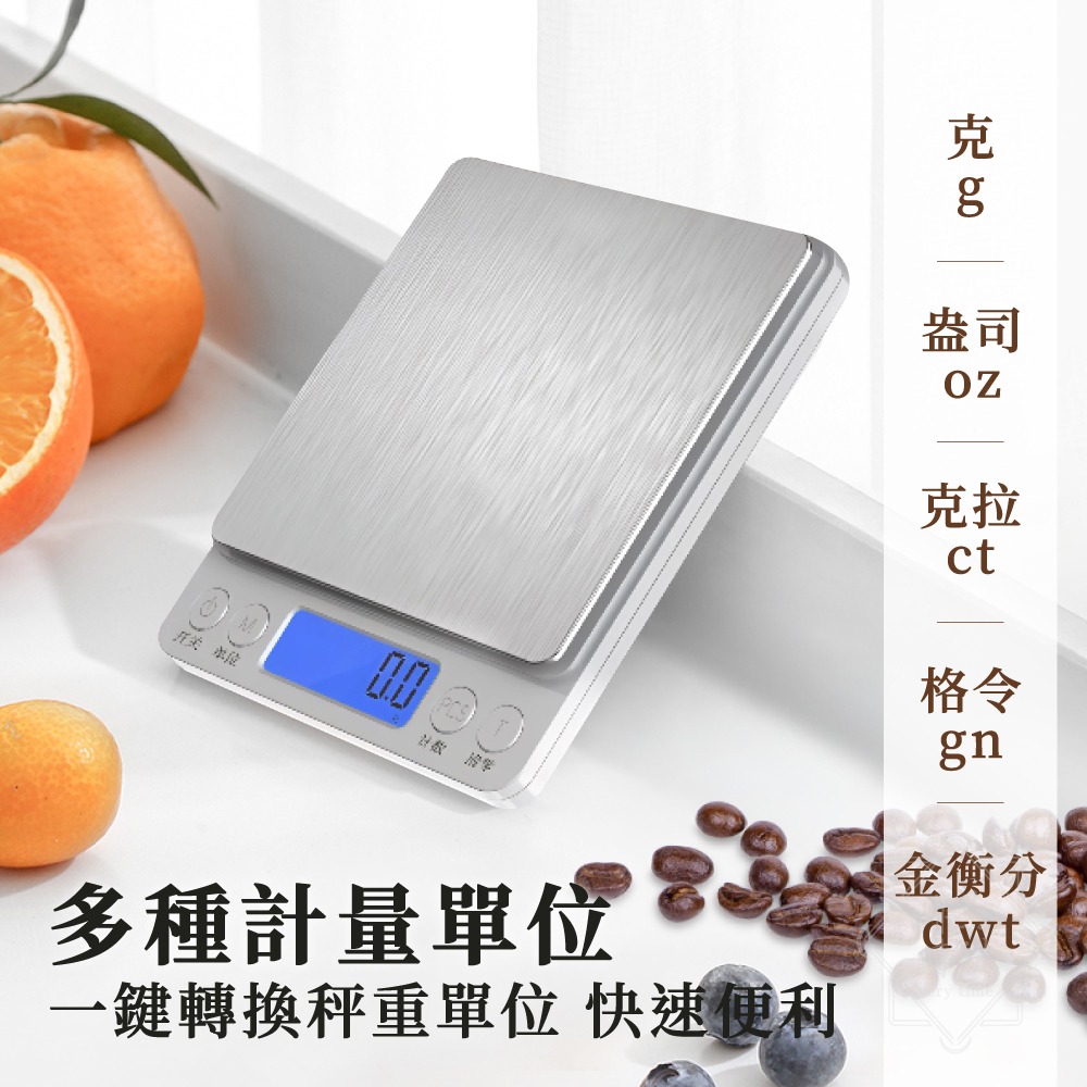 咖啡電子秤  3kg 電子秤 料理秤 烘焙秤 食物秤 電子磅秤 磅秤 茶葉秤 3000g 非供交易使用 【啡茶時刻】-細節圖4
