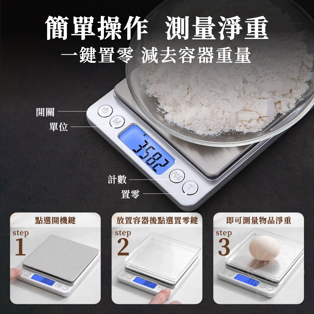 咖啡電子秤  3kg 電子秤 料理秤 烘焙秤 食物秤 電子磅秤 磅秤 茶葉秤 3000g 非供交易使用 【啡茶時刻】-細節圖5