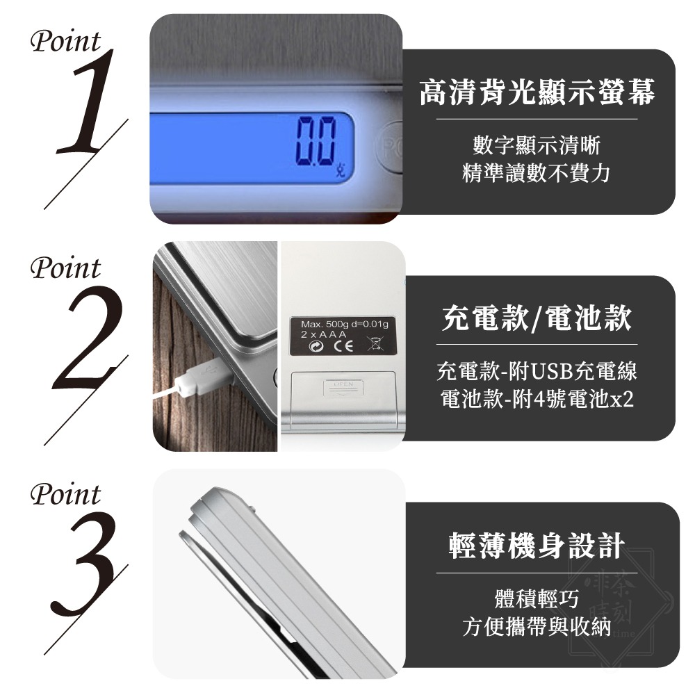 咖啡電子秤  3kg 電子秤 料理秤 烘焙秤 食物秤 電子磅秤 磅秤 茶葉秤 3000g 非供交易使用 【啡茶時刻】-細節圖7