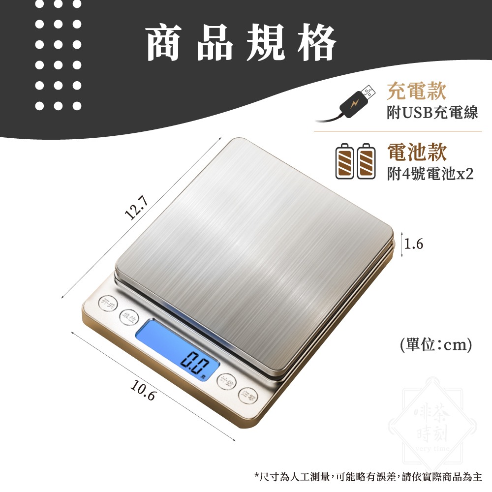 咖啡電子秤  3kg 電子秤 料理秤 烘焙秤 食物秤 電子磅秤 磅秤 茶葉秤 3000g 非供交易使用 【啡茶時刻】-細節圖8