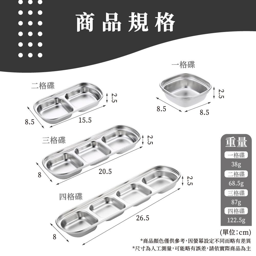 沾醬碟 醬料碟 醬油碟 小菜碟 小菜盤 韓式小菜碟 不鏽鋼醬料碟 小碟子  304不鏽鋼 韓國餐具 【啡茶時刻】-細節圖7