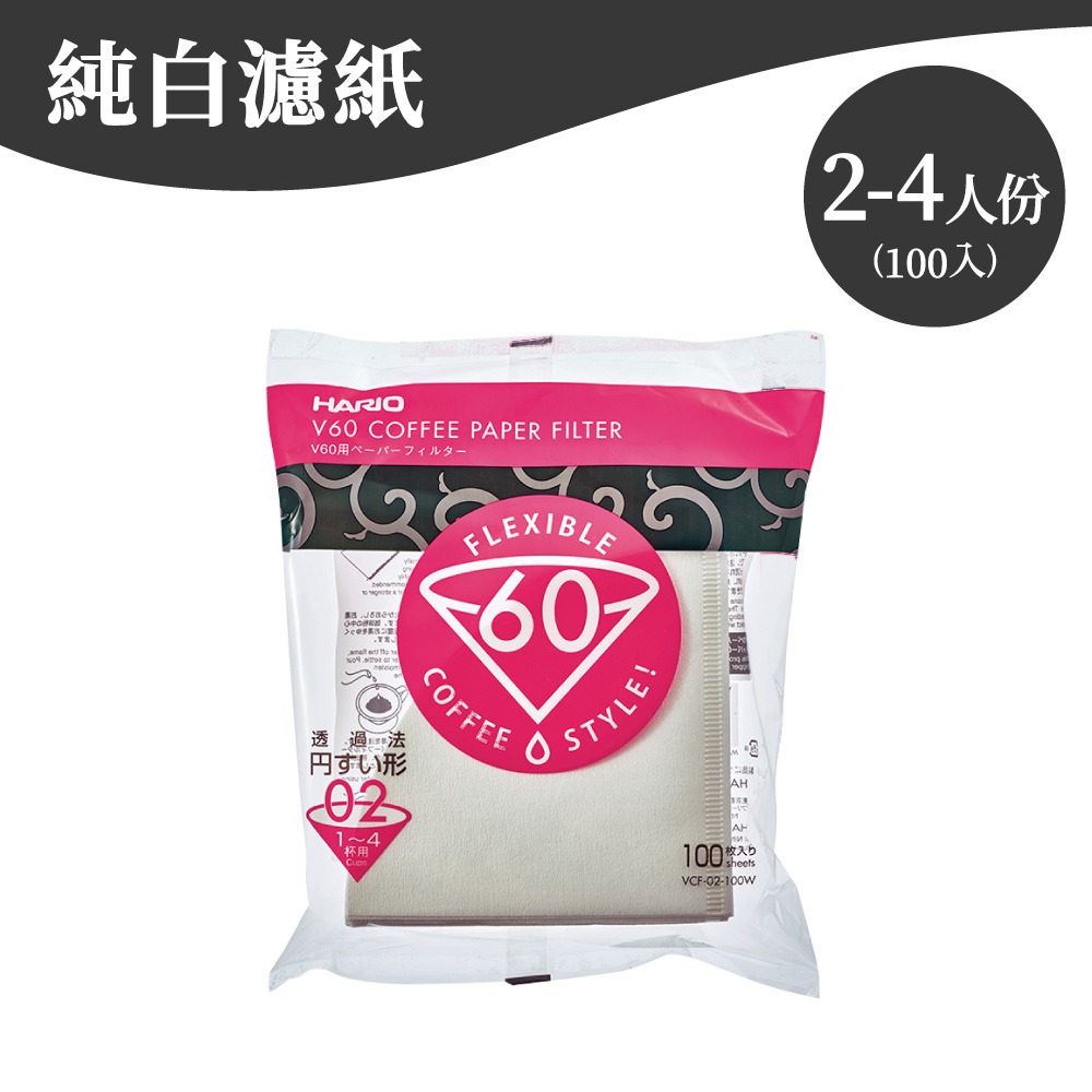 (漂白) 2-4人份100張 白色濾紙