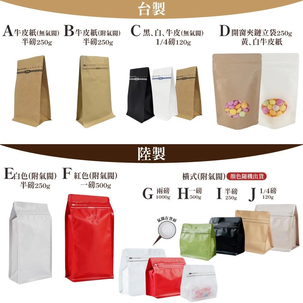 咖啡袋  咖啡豆袋 口袋夾鏈平底袋 咖啡半磅袋 餅乾袋 零食袋 【啡茶時刻】-細節圖3