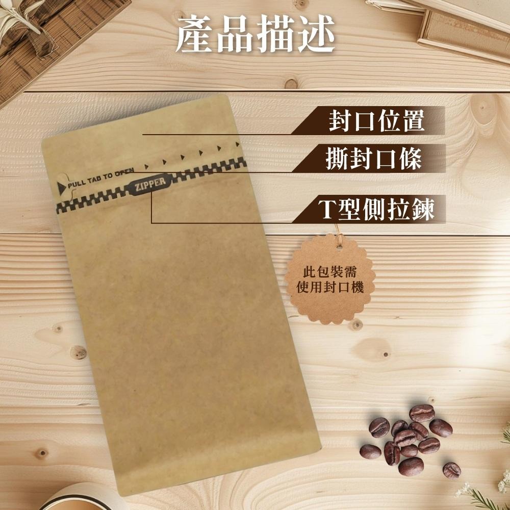 咖啡袋  咖啡豆袋 口袋夾鏈平底袋 咖啡半磅袋 餅乾袋 零食袋 【啡茶時刻】-細節圖5