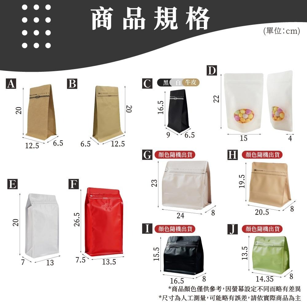 咖啡袋  咖啡豆袋 口袋夾鏈平底袋 咖啡半磅袋 餅乾袋 零食袋 【啡茶時刻】-細節圖8