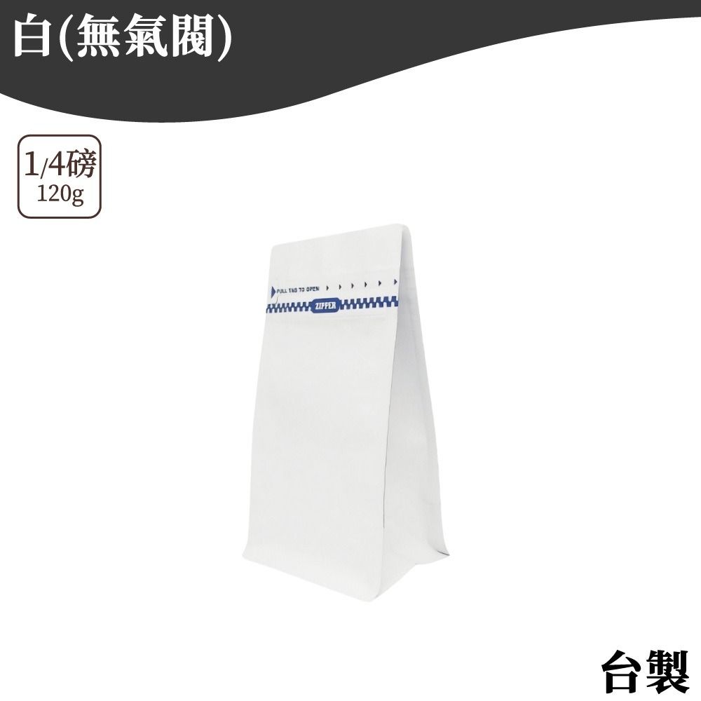 咖啡袋  咖啡豆袋 口袋夾鏈平底袋 咖啡半磅袋 餅乾袋 零食袋 【啡茶時刻】-規格圖9