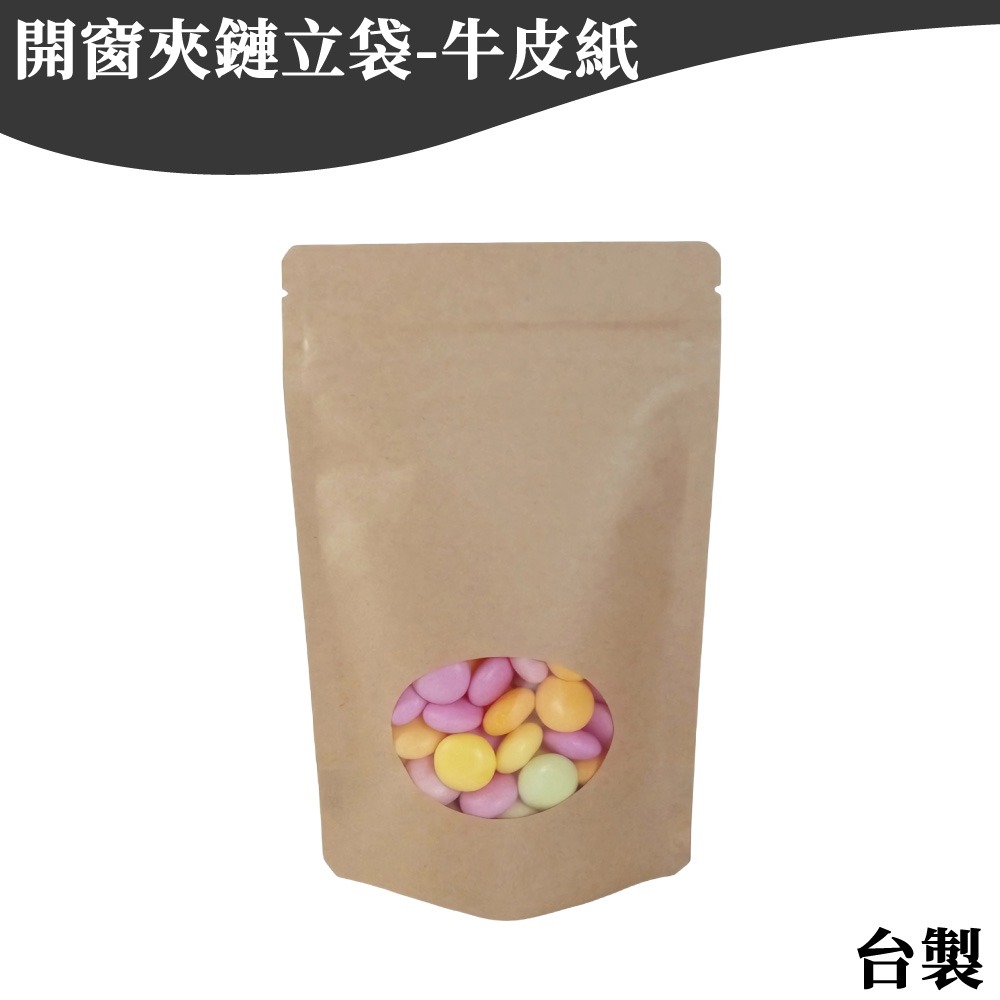 半磅開窗夾鏈立袋-黃牛皮