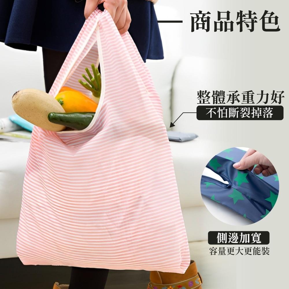 購物袋 環保購物袋 環保袋 折疊購物袋 購物袋 可摺疊收納袋 環保購物袋 防水收納袋 便攜環保 【啡茶時刻】-細節圖4