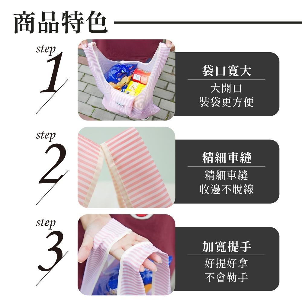 購物袋 環保購物袋 環保袋 折疊購物袋 購物袋 可摺疊收納袋 環保購物袋 防水收納袋 便攜環保 【啡茶時刻】-細節圖5