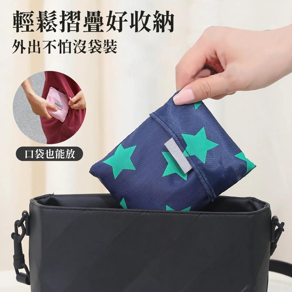 購物袋 環保購物袋 環保袋 折疊購物袋 購物袋 可摺疊收納袋 環保購物袋 防水收納袋 便攜環保 【啡茶時刻】-細節圖6