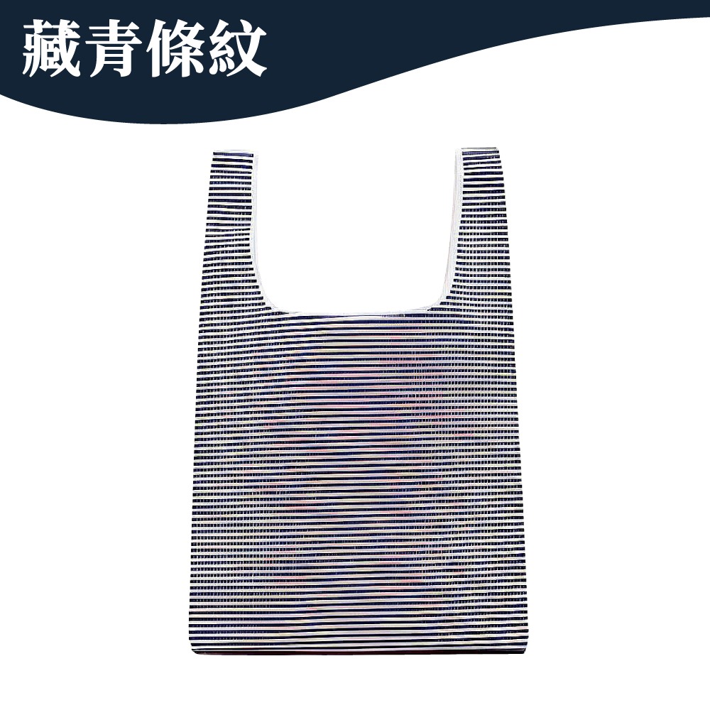 藏青條紋