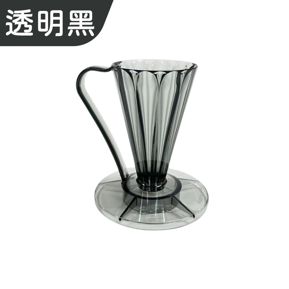 CAFEC 三洋 DEEP 27 V27 花瓣濾杯 Tritan 手沖咖啡 咖啡器材 濾杯 日本製 【啡茶時刻】-細節圖7