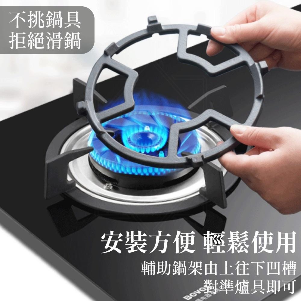 瓦斯爐架 爐架 奶鍋架 鍋架 鑄鐵爐架 輔助爐架 鑄鐵鍋架 小爐架 炒鍋架 小鍋架 小鍋爐架 【啡茶時刻】-細節圖3