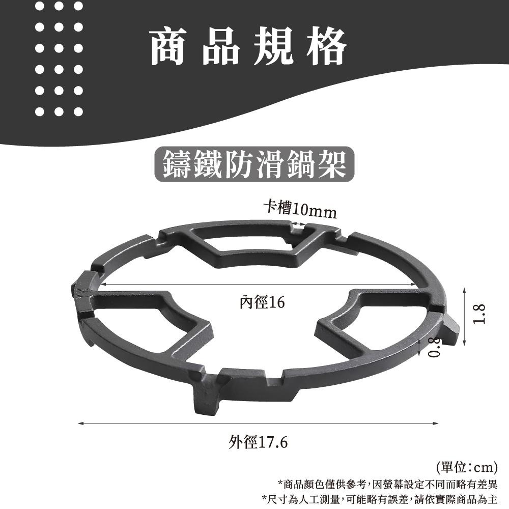 瓦斯爐架 爐架 奶鍋架 鍋架 鑄鐵爐架 輔助爐架 鑄鐵鍋架 小爐架 炒鍋架 小鍋架 小鍋爐架 【啡茶時刻】-細節圖8