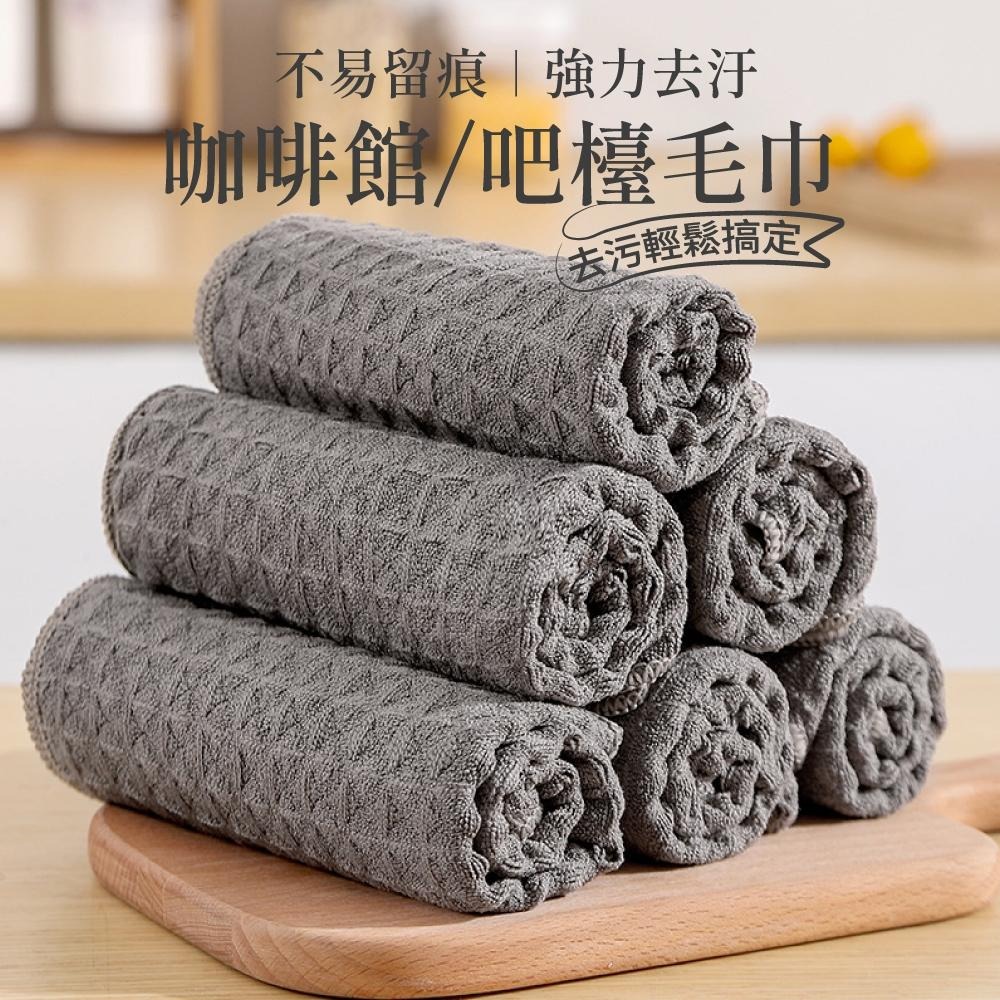 廚房抹布 吸水抹布 吧台毛巾 吧檯毛巾 咖啡抹布 吧檯抹布 餐桌抹布 毛巾 抹布 咖啡器具 【啡茶時刻】-細節圖2
