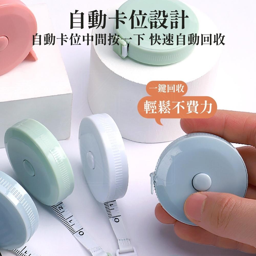 捲尺 米尺  小捲尺 尺 迷你捲尺 隨身捲尺 自動伸縮 150cm 手工具組 布尺 量尺 【啡茶時刻】-細節圖4