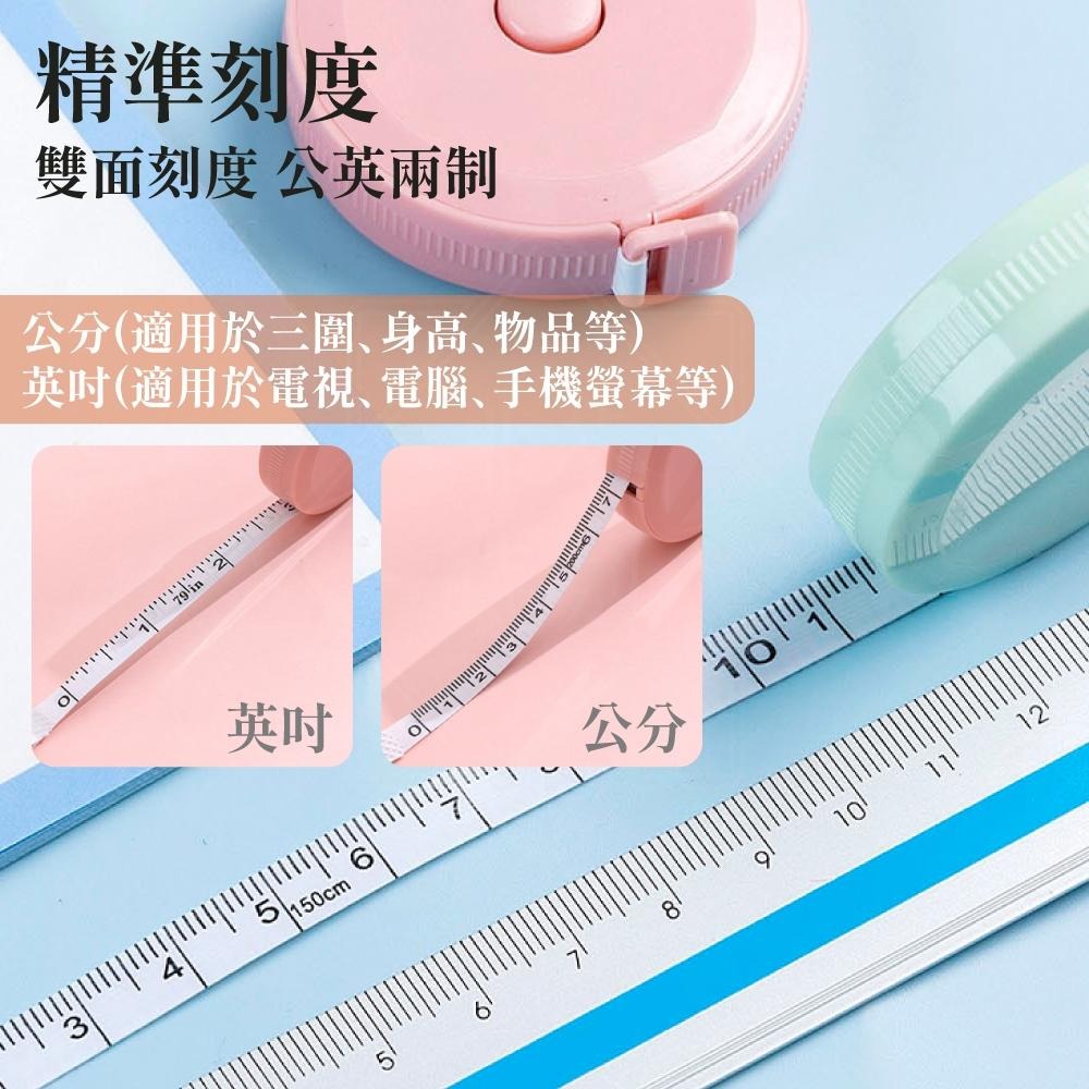捲尺 米尺  小捲尺 尺 迷你捲尺 隨身捲尺 自動伸縮 150cm 手工具組 布尺 量尺 【啡茶時刻】-細節圖5
