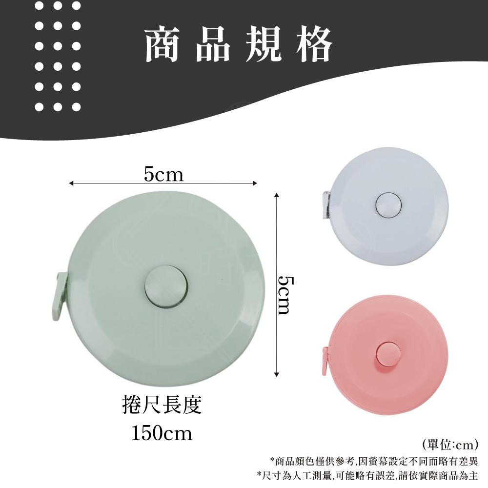 捲尺 米尺  小捲尺 尺 迷你捲尺 隨身捲尺 自動伸縮 150cm 手工具組 布尺 量尺 【啡茶時刻】-細節圖8
