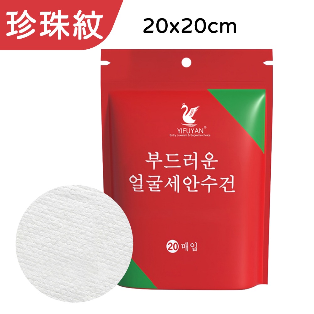 一次性方巾 20x20cm