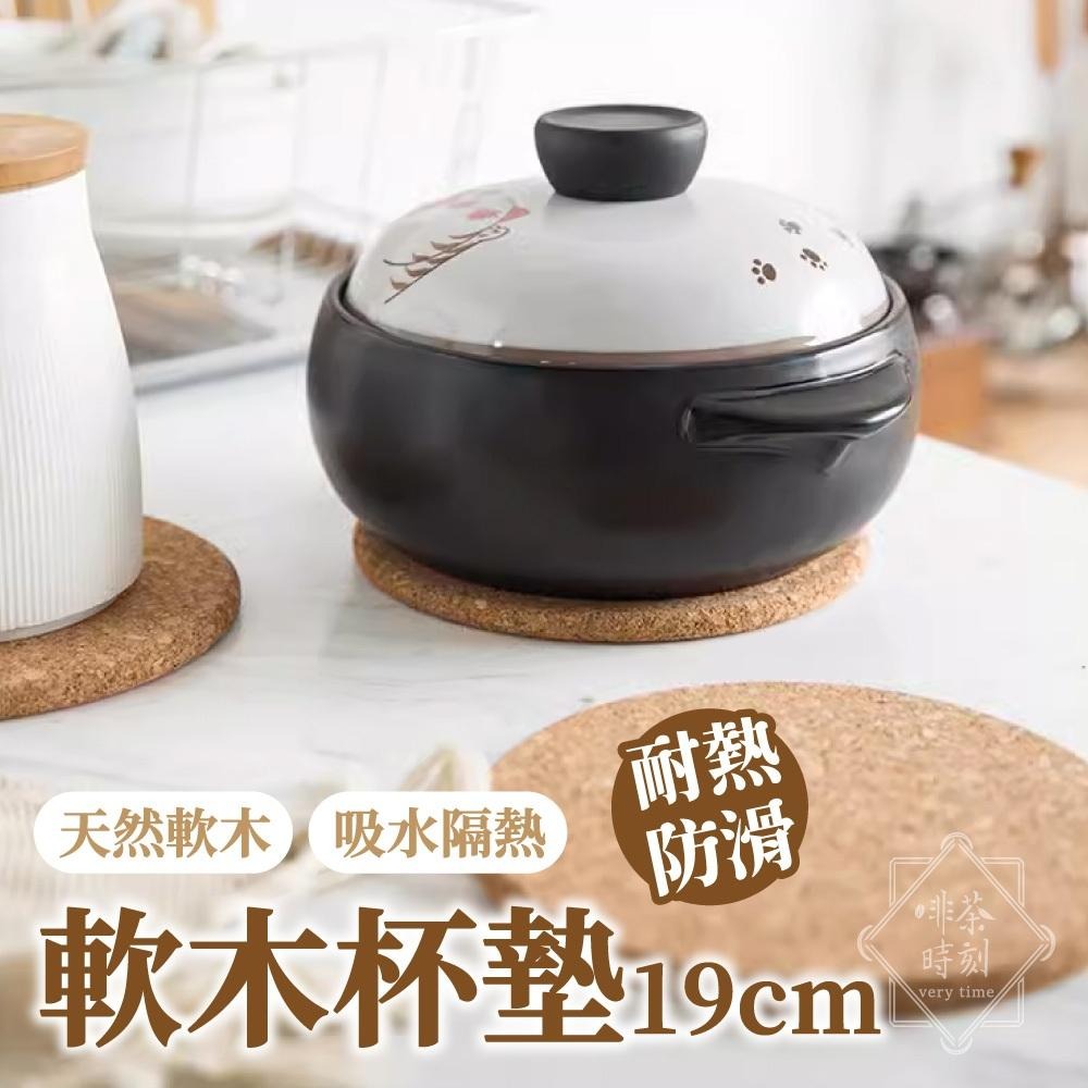 軟木墊 桌墊 軟木隔熱墊 軟木杯墊 耐熱墊 耐熱杯墊 軟木塞墊 餐墊 湯墊 鍋墊 止滑墊 【啡茶時刻】-細節圖2