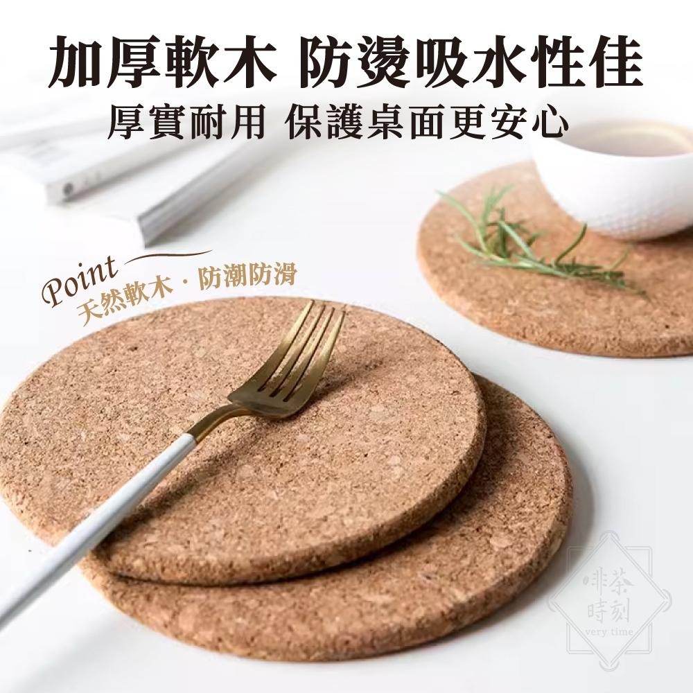 軟木墊 桌墊 軟木隔熱墊 軟木杯墊 耐熱墊 耐熱杯墊 軟木塞墊 餐墊 湯墊 鍋墊 止滑墊 【啡茶時刻】-細節圖3