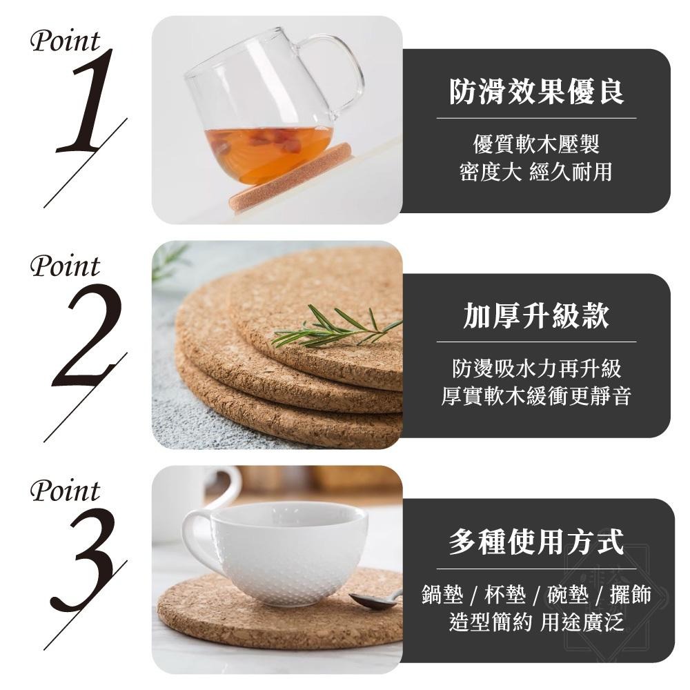 軟木墊 桌墊 軟木隔熱墊 軟木杯墊 耐熱墊 耐熱杯墊 軟木塞墊 餐墊 湯墊 鍋墊 止滑墊 【啡茶時刻】-細節圖6