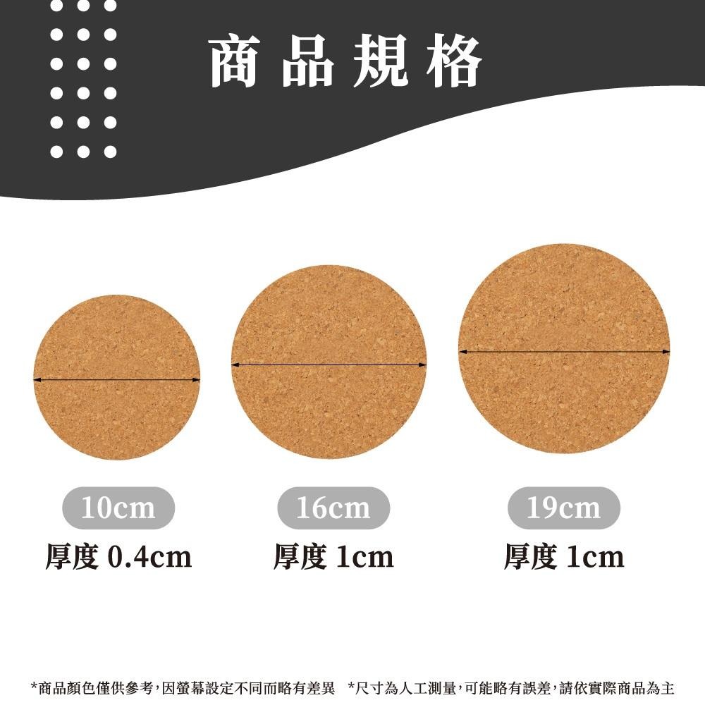 軟木墊 桌墊 軟木隔熱墊 軟木杯墊 耐熱墊 耐熱杯墊 軟木塞墊 餐墊 湯墊 鍋墊 止滑墊 【啡茶時刻】-細節圖7