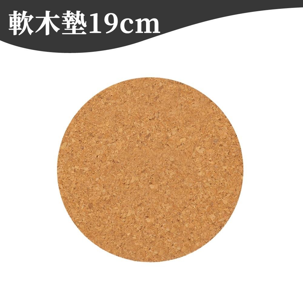 軟木墊 桌墊 軟木隔熱墊 軟木杯墊 耐熱墊 耐熱杯墊 軟木塞墊 餐墊 湯墊 鍋墊 止滑墊 【啡茶時刻】-細節圖8