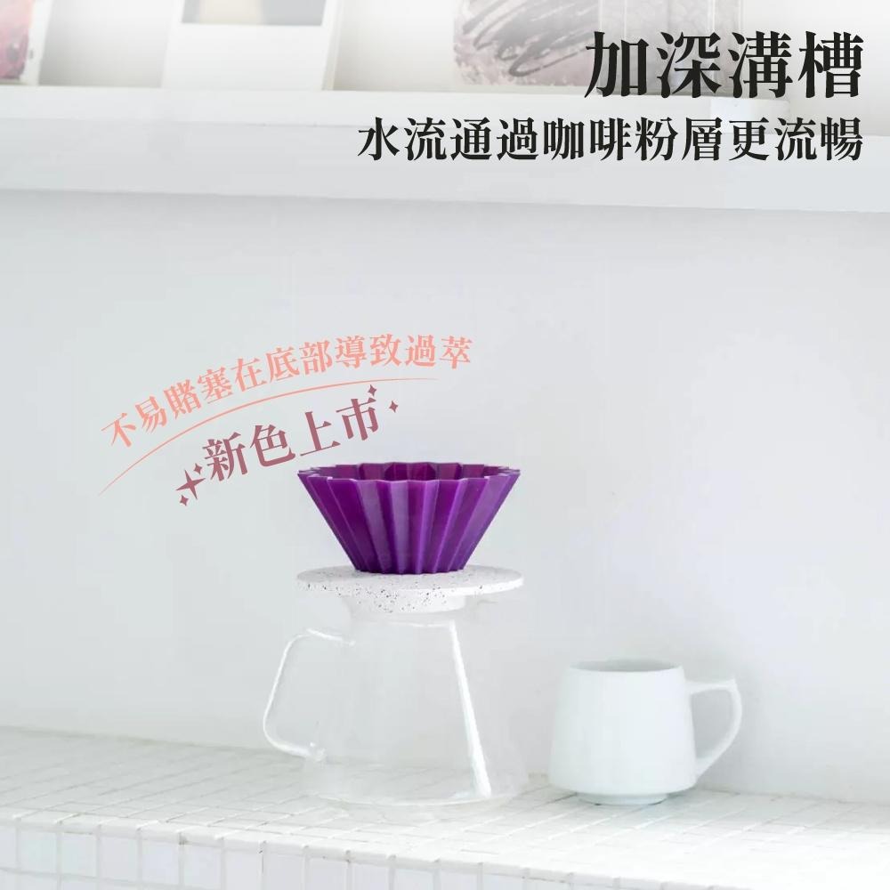 ORIGAMI 樹酯 摺紙濾杯 陶瓷濾杯 手沖濾杯 V型 錐形 蛋糕型  S/M 日本製 濾杯 【啡茶時刻】-細節圖2