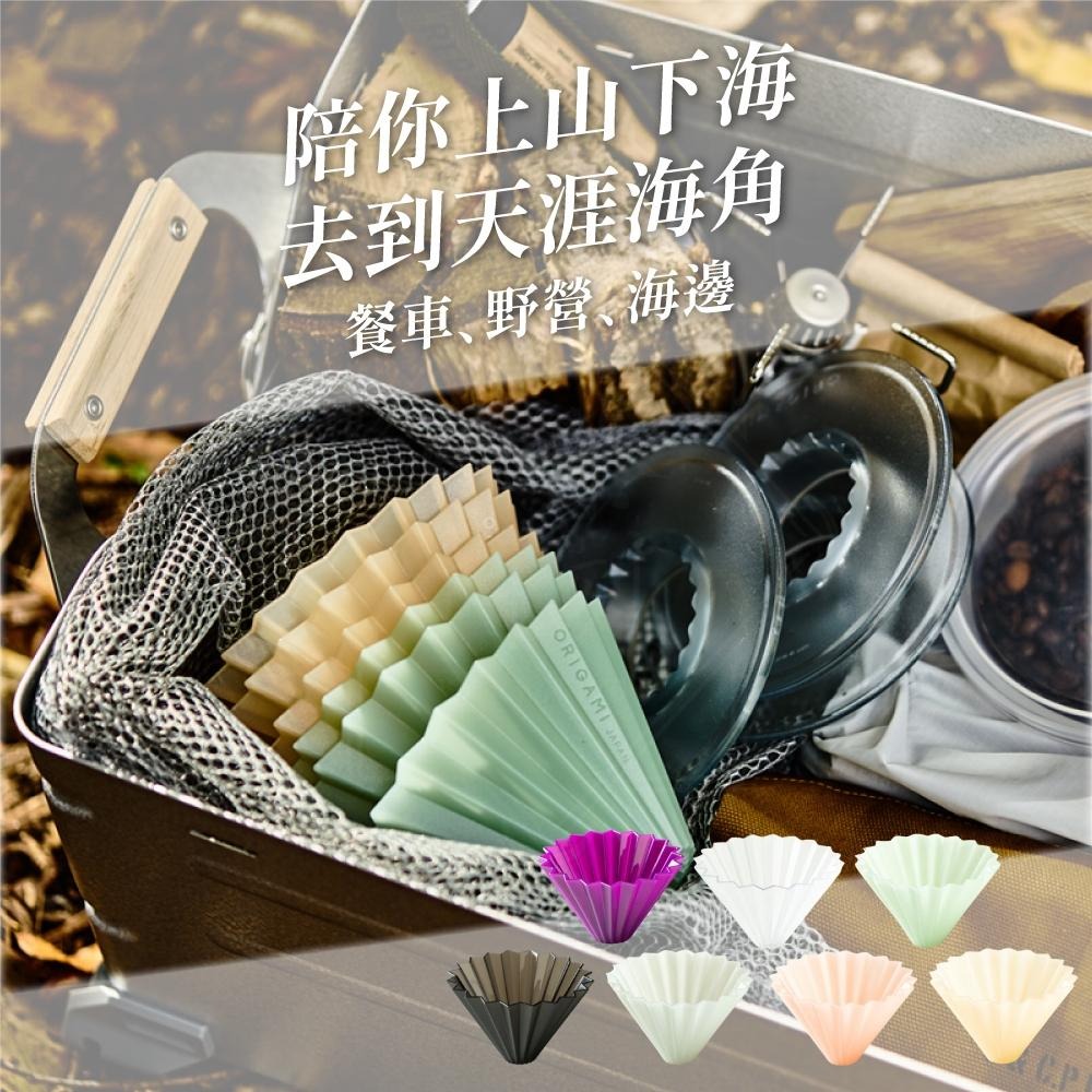 ORIGAMI 樹酯 摺紙濾杯 陶瓷濾杯 手沖濾杯 V型 錐形 蛋糕型  S/M 日本製 濾杯 【啡茶時刻】-細節圖4