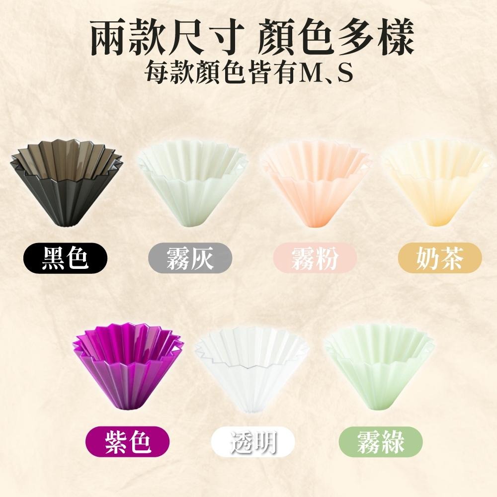ORIGAMI 樹酯 摺紙濾杯 陶瓷濾杯 手沖濾杯 V型 錐形 蛋糕型  S/M 日本製 濾杯 【啡茶時刻】-細節圖5