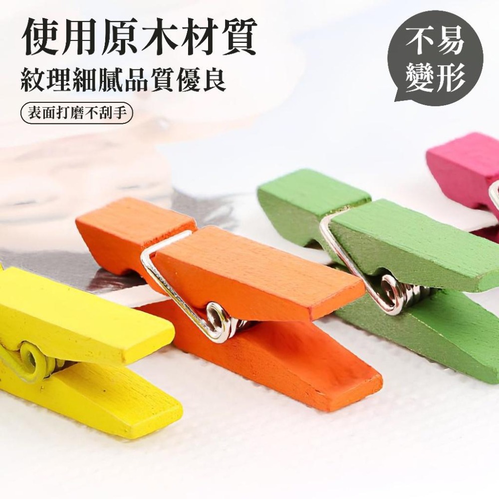 相片夾 小木夾 木頭夾  木質夾子 麻繩便簽夾 婚禮裝飾彩色木夾子 相片牆夾子 【啡茶時刻】-細節圖2