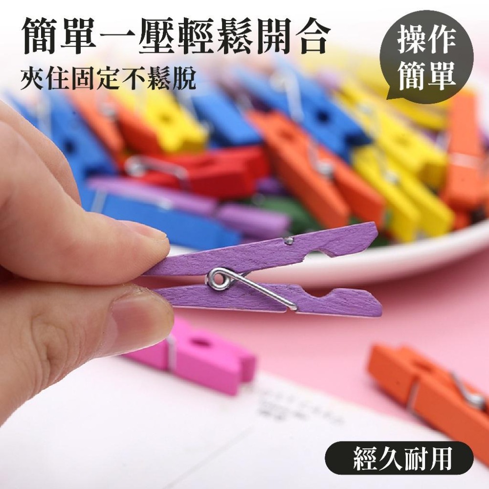 相片夾 小木夾 木頭夾  木質夾子 麻繩便簽夾 婚禮裝飾彩色木夾子 相片牆夾子 【啡茶時刻】-細節圖4