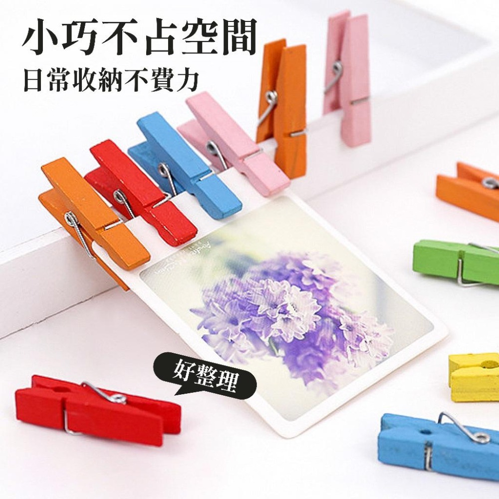 相片夾 小木夾 木頭夾  木質夾子 麻繩便簽夾 婚禮裝飾彩色木夾子 相片牆夾子 【啡茶時刻】-細節圖6