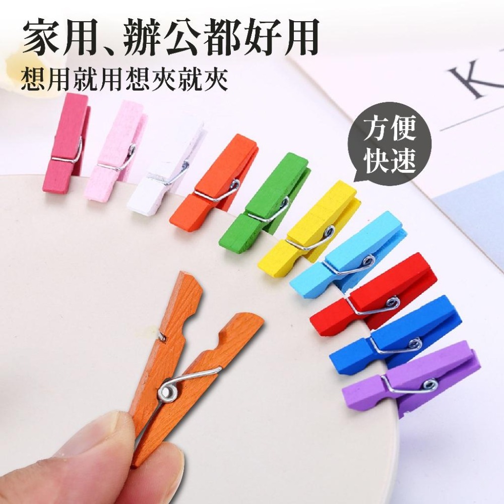 相片夾 小木夾 木頭夾  木質夾子 麻繩便簽夾 婚禮裝飾彩色木夾子 相片牆夾子 【啡茶時刻】-細節圖7