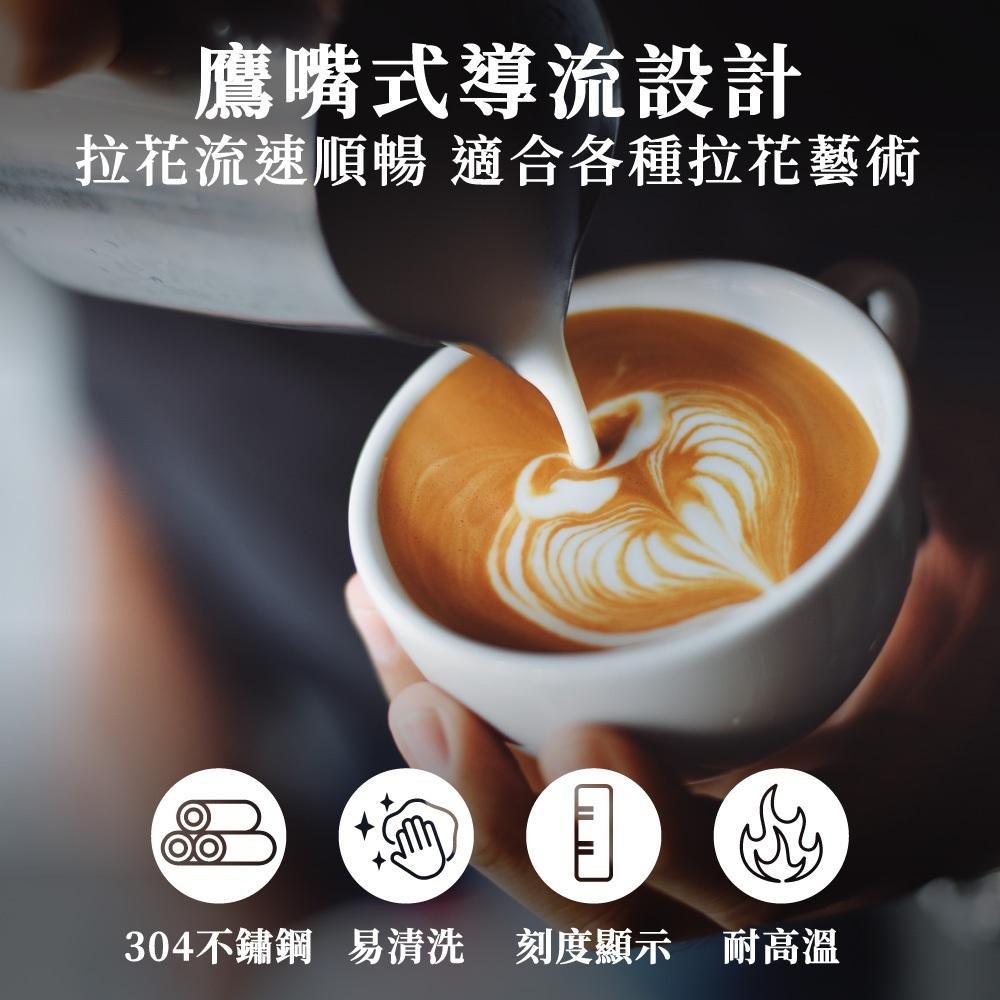 拉花杯 拉花咖啡杯 奶泡杯 咖啡拉花杯 不鏽鋼杯 拉花鋼杯 咖啡器具 【啡茶時刻】-細節圖2