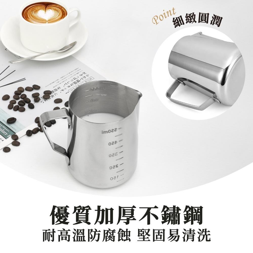 拉花杯 拉花咖啡杯 奶泡杯 咖啡拉花杯 不鏽鋼杯 拉花鋼杯 咖啡器具 【啡茶時刻】-細節圖4