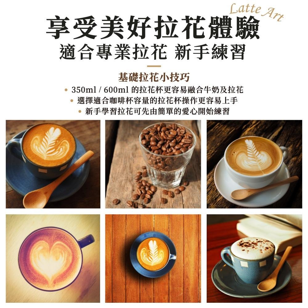 拉花杯 拉花咖啡杯 奶泡杯 咖啡拉花杯 不鏽鋼杯 拉花鋼杯 咖啡器具 【啡茶時刻】-細節圖6