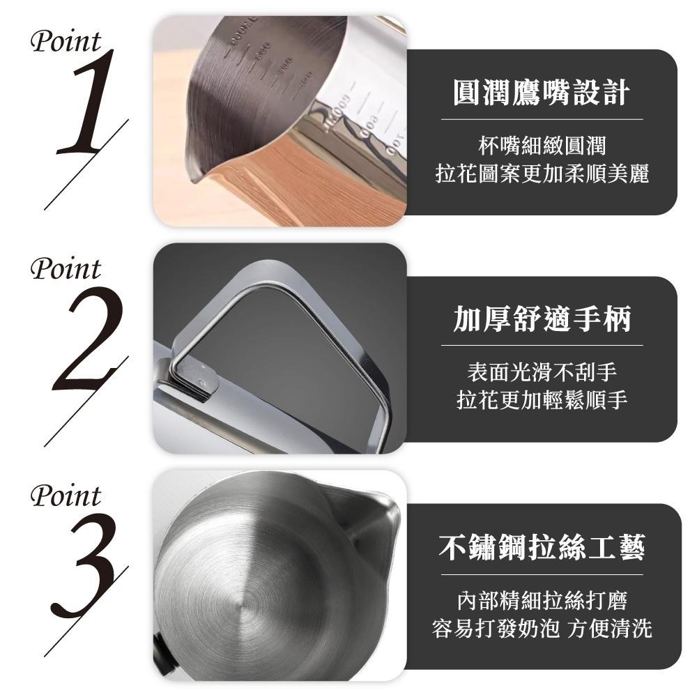 拉花杯 拉花咖啡杯 奶泡杯 咖啡拉花杯 不鏽鋼杯 拉花鋼杯 咖啡器具 【啡茶時刻】-細節圖7