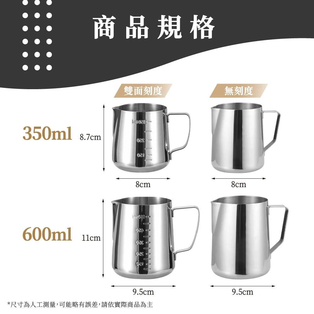 拉花杯 拉花咖啡杯 奶泡杯 咖啡拉花杯 不鏽鋼杯 拉花鋼杯 咖啡器具 【啡茶時刻】-細節圖8