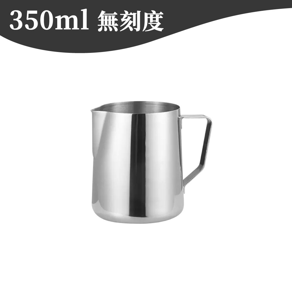 拉花杯 拉花咖啡杯 奶泡杯 咖啡拉花杯 不鏽鋼杯 拉花鋼杯 咖啡器具 【啡茶時刻】-規格圖9