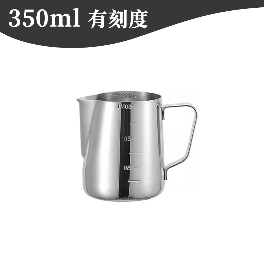 拉花杯 拉花咖啡杯 奶泡杯 咖啡拉花杯 不鏽鋼杯 拉花鋼杯 咖啡器具 【啡茶時刻】-規格圖9