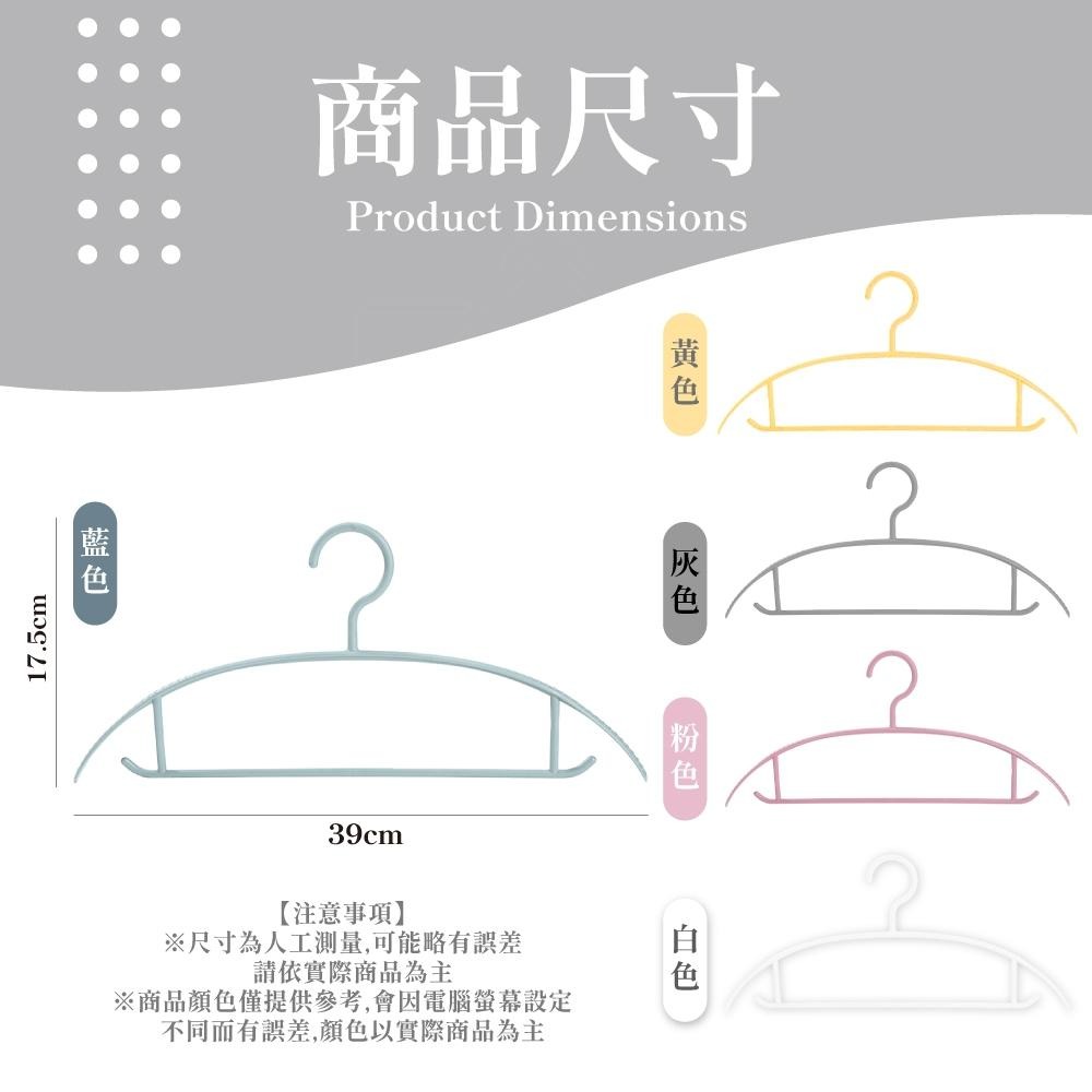 衣架 曬衣架 晾衣架 衣架子 掛衣架 無痕衣架 無痕防滑衣架 防滑衣架 掛衣架 塑膠衣架 【啡茶時刻】-細節圖8
