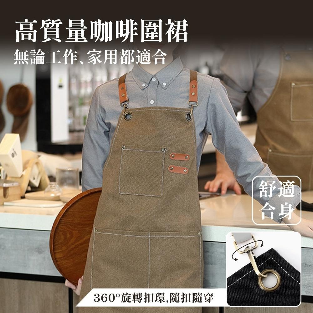 咖啡圍裙 職人圍裙 復古風 烘焙 日式圍裙 牛仔圍裙 工作圍裙 圍裙工作服 防水圍裙 圍裙廚房 圍裙 【啡茶時刻】-細節圖6